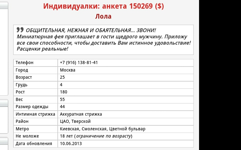 Проститутки Текстильщики 1500 Рублей